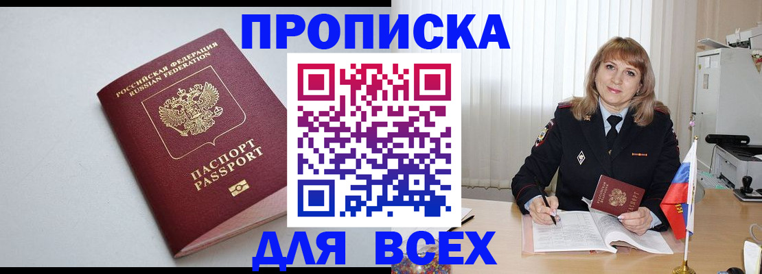 временная регистрация для школы в Ковдоре
